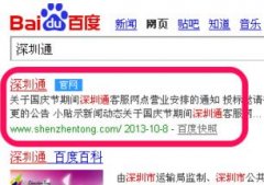 深圳通余額怎么查詢查詢?