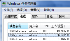 360rp.exe是什么進(jìn)程