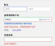 谷歌賬號(hào)注冊(cè)時(shí)不存在對(duì)應(yīng)Gmail為什么不能用？