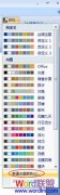 PPT怎么修改超鏈接字體顏色