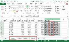 Excel工作簿如何批量替換