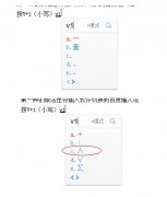 向上的箭頭怎么打