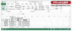 Excel怎么使用標(biāo)尺