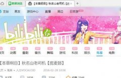 b站視頻怎么下載
