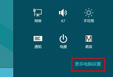 Win8系統(tǒng)怎么使用高級(jí)啟動(dòng)？Win8系統(tǒng)使用高級(jí)啟動(dòng)項(xiàng)的方法