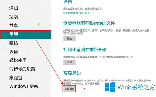 Win8系統(tǒng)怎么使用高級(jí)啟動(dòng)？Win8系統(tǒng)使用高級(jí)啟動(dòng)項(xiàng)的方法