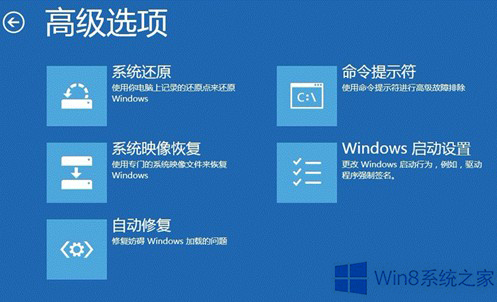 Win8系統(tǒng)怎么使用高級(jí)啟動(dòng)？Win8系統(tǒng)使用高級(jí)啟動(dòng)項(xiàng)的方法