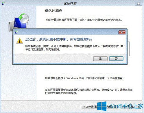 Win8系統(tǒng)怎么使用高級(jí)啟動(dòng)？Win8系統(tǒng)使用高級(jí)啟動(dòng)項(xiàng)的方法