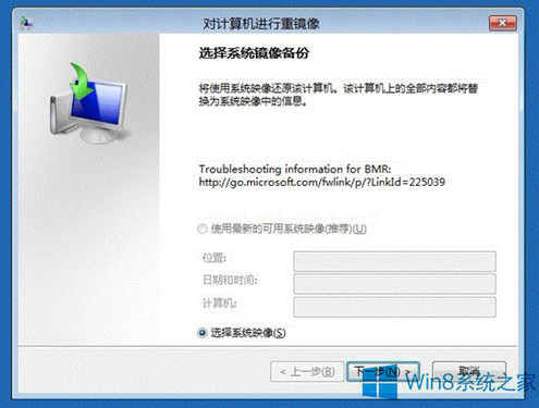 Win8系統(tǒng)怎么使用高級(jí)啟動(dòng)？Win8系統(tǒng)使用高級(jí)啟動(dòng)項(xiàng)的方法