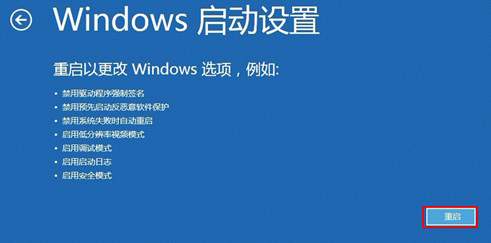 Win8系統(tǒng)怎么使用高級(jí)啟動(dòng)？Win8系統(tǒng)使用高級(jí)啟動(dòng)項(xiàng)的方法