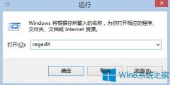 Win8.1開機(jī)總是顯示loading system怎么辦？