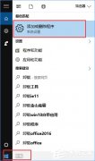 Win10洛奇英雄傳無(wú)法正常運(yùn)行怎么辦