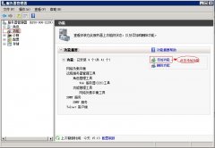Win2008 R2下配制負載均衡方法