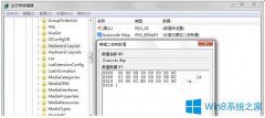 Win8怎么禁用Windows徽標鍵？