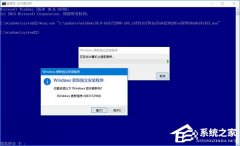 Win10如何手動安裝CAB及MSU格式更新包