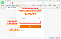 騰達路由器怎么設(shè)置WiFi定時
