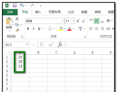excel表格中的數(shù)據(jù)中間值怎么查找并用顏色標記?