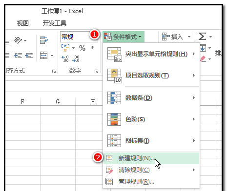 excel表格中的數(shù)據(jù)中間值怎么查找并用顏色標(biāo)記?