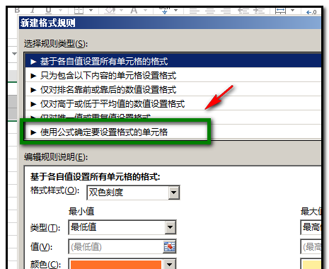 excel表格中的數(shù)據(jù)中間值怎么查找并用顏色標(biāo)記?
