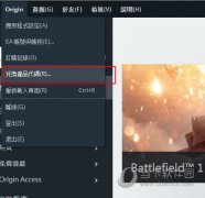 Origin怎么激活 Origin游戲KEY激活方法