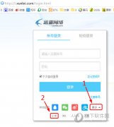 小米帳號怎么綁定迅雷