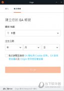 Origin怎么注冊 Origin帳號注冊步驟