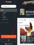 Origin怎么改密碼