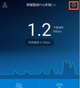 華為榮耀路由Pro怎么隱藏WiFi