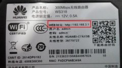 如何修改華為路由器wifi密碼