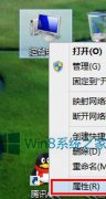Windows8.1如何禁用系統(tǒng)還原功能？