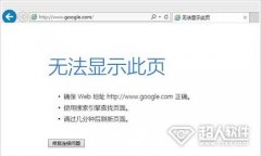 谷歌瀏覽器打不開怎么解決
