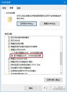 Win10小娜搜索速度很慢怎么辦