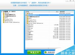 360安全衛(wèi)士快速恢復誤刪文件方法