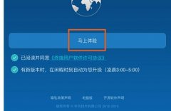 如何設(shè)置華為榮耀路由器Pro中繼模式