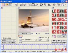 電子相冊制作軟件哪個好?
