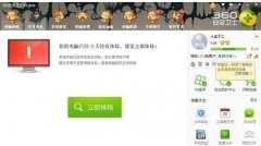 怎么關(guān)閉360安全衛(wèi)士新聞彈窗和推薦
