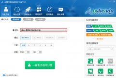 u深度如何制作u盤啟動盤