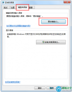 Win7系統(tǒng)右下角小鍵盤圖標不見了怎么辦？