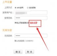 騰達路由器怎么重啟