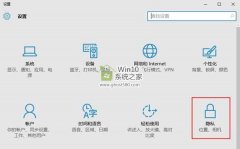 win10如何使用定位功能