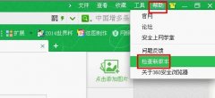 360云盤怎么注冊賬號