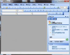 visio對可撤銷的步數(shù)進(jìn)行修改的操作方法