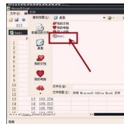 Excel數(shù)據(jù)怎么挑選