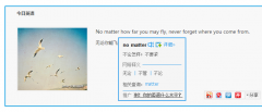 有道詞典智能取詞怎么用