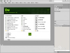 如何將圖片插入Dreamweaver中