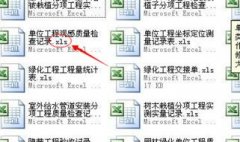 excel表格為什么打不開