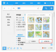 有道詞典中圖解詞典功能怎么用