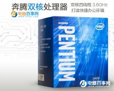 2300元奔騰G4600電腦diy主機(jī)配置推薦