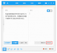 有道詞典中參考例句功能的使用教程