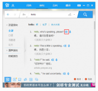 有道詞典無法正常發(fā)音怎么辦